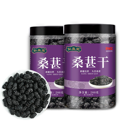 200g黑桑葚 Dried Black Mulberries / Natural Snacks / Teas