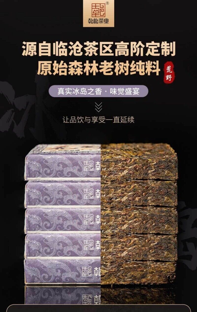 Icelandic Yunnan Ancient Tree Puerh Tea Ice Sugar Sweet Rhythm Tea Brick 250G