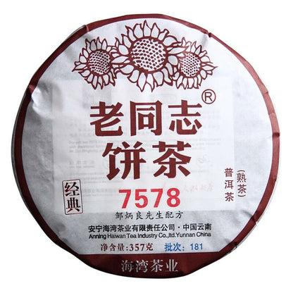 2018 LaoTongZhi 7578 Batch 181 Ripe Puer Yunnan Old Comrade Haiwan Shou Puer Tea