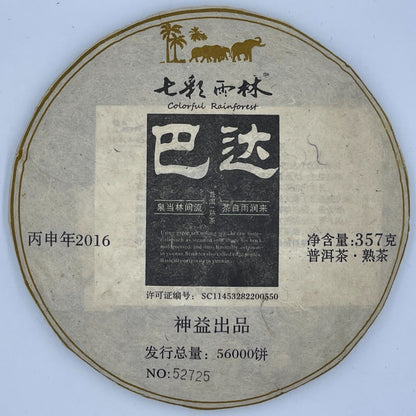 Pu-erh tea,2016,Colorful rainforest,bada,357g,Cooked