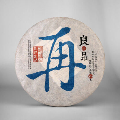 Liang Zai Pin * 2013 Yunnan Pu'er Haiwan Old Comrade Old Tree Raw Puerh Tea 400g