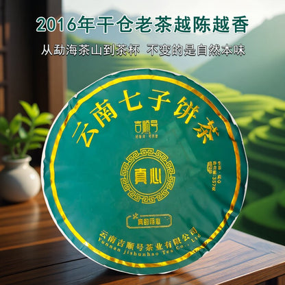 357g Yunnan Ancient Tree Chen Xiang 2018 Pu'er Tea Raw Tea Cake Qizi Cake Tea