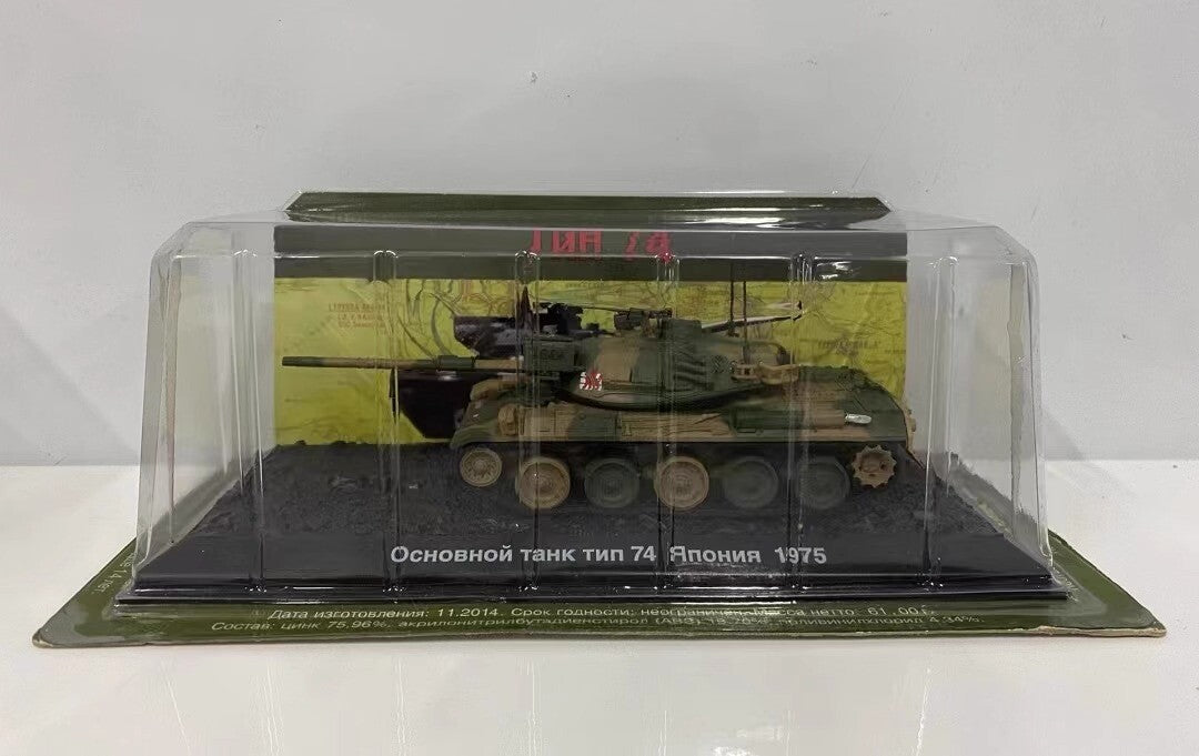 1/72 Japan Ground Self Defense Force Type 74 Main Battle Tank Alloy Model