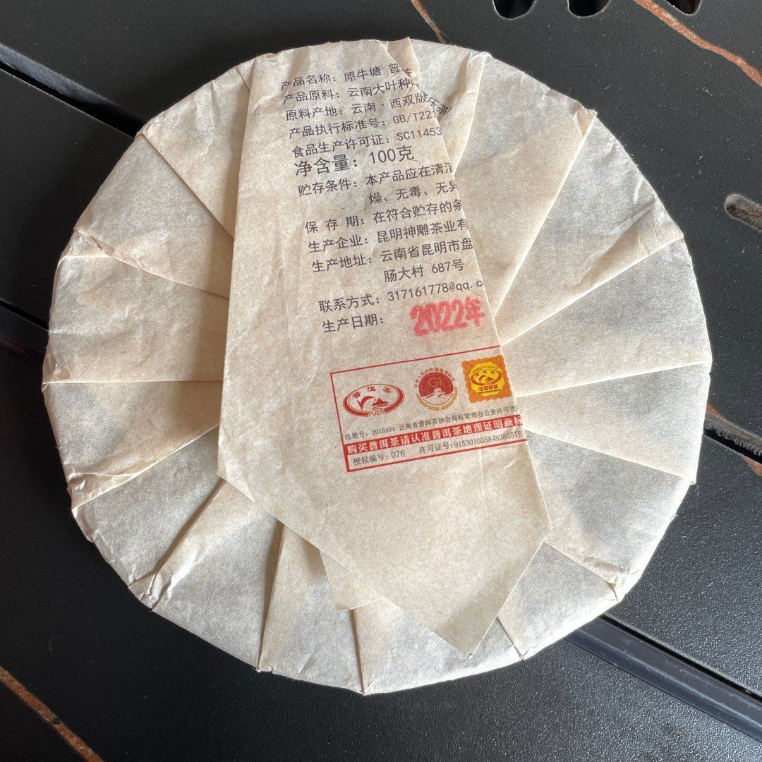 Rhinoceros Pond Head Spring Old Tree Puerh Raw Tea Tight Tea 100g Tea Cake