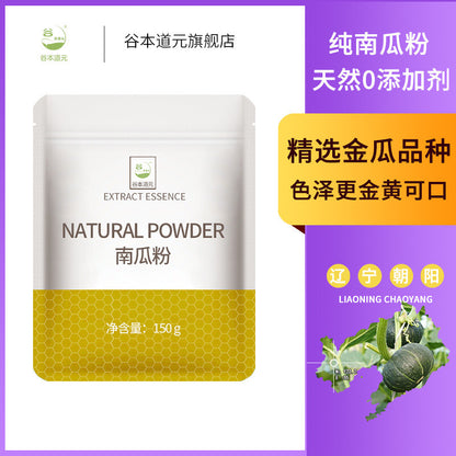 Pure Pumpkin Powder Without Additives Natural Fruit and Vegetable Powder