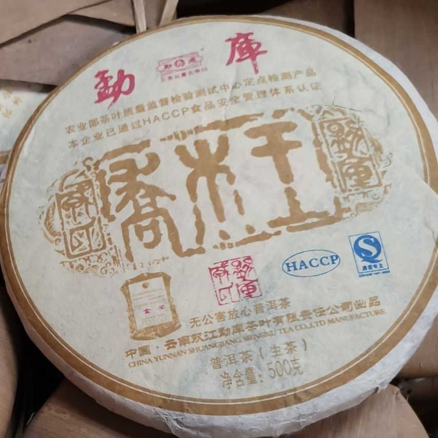 Mengku Rong's Pu'er Tea 2007 Mengku Arbor King Green Cake 500g Puer Tea Raw Tea