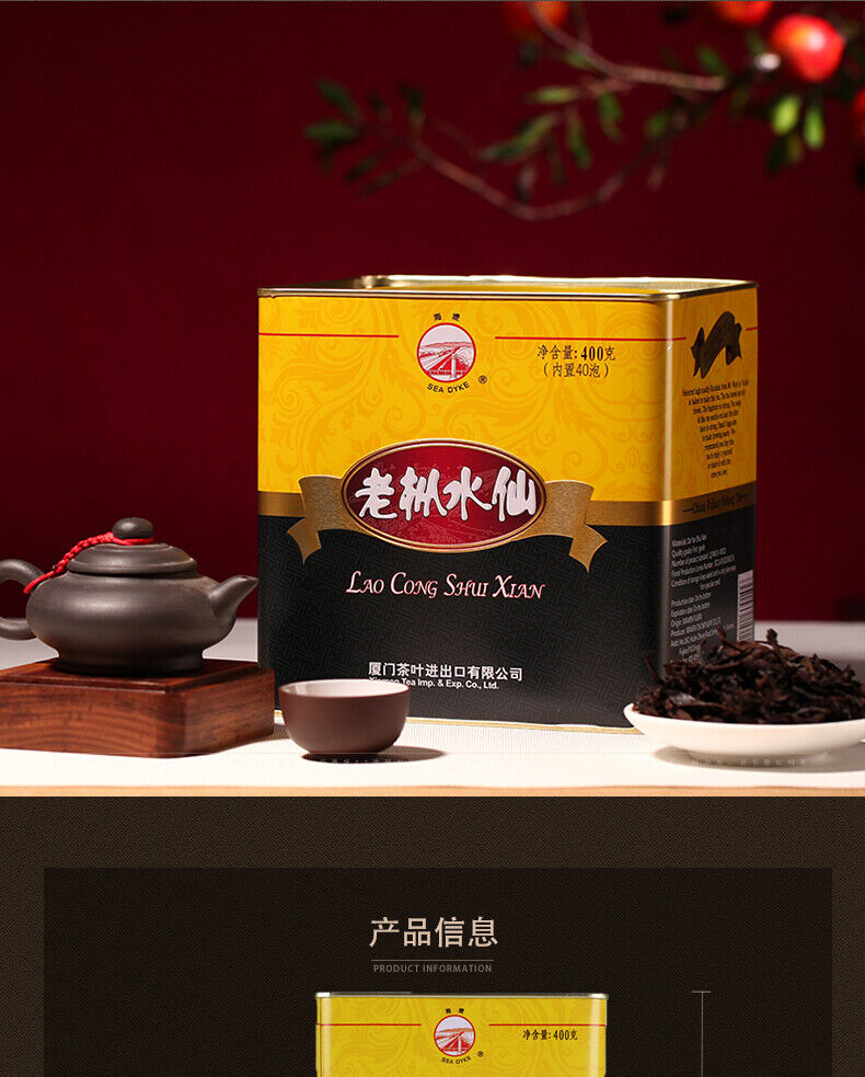 Sea Dyke AT110 Nong Xiang Lao Chung Shui Hsien Tea Shui Xian Oolong Tea 400g Tin