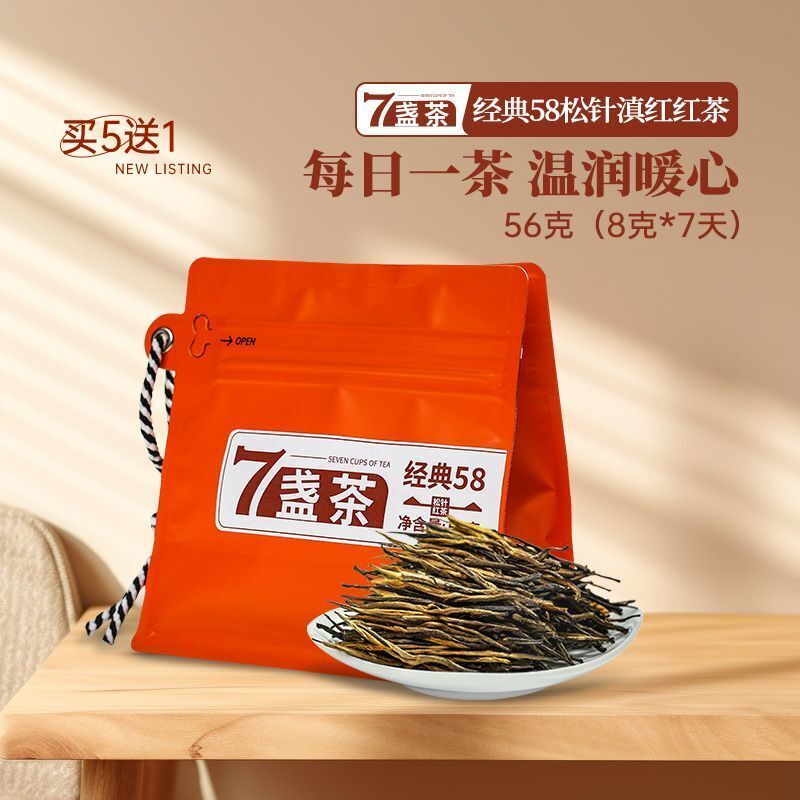 Yunnan Dian Hong Tea Premium Puerh Tea Bag 56g Tea Bag