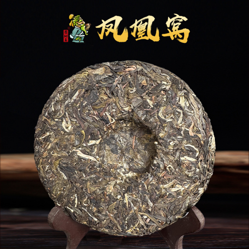 200g Yunnan Tea Pu-erh Raw Tea Phoenix Nest Pu-erh Tea Raw Tea Cake