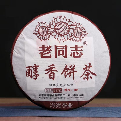 Chun Xiang Bing Cha * 2018 nning Haiwan Ripe Puer Tea Batch 181 Pu Erh Tea 357g