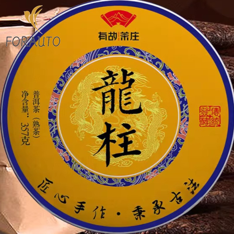 357克龙柱普洱茶枝茶云南奇子蛋糕茶古树茶蛋糕-