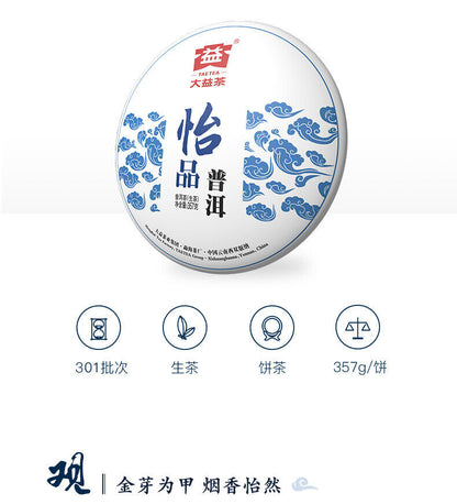 Menghai Dayi Joyful Pu'er Tea Cake TAETEA Chinese Puerh Pu-erh 2013 357g Raw