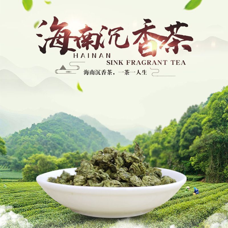Hainan Agarwood Tea White Aquilaria Leaf Agarwood Leaf Health Tea