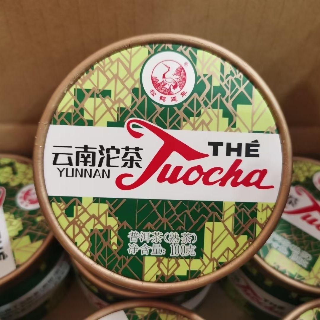 2022 Xiaguan Xiao Fa Tuo Tea Tuo Cha Puer Tea Ripe Puerh Yunnan Tuocha 100g Box
