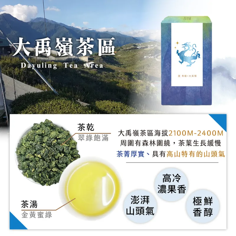 Taiwan's unique tea, Dayuling Oolong Tea, 150g * 2