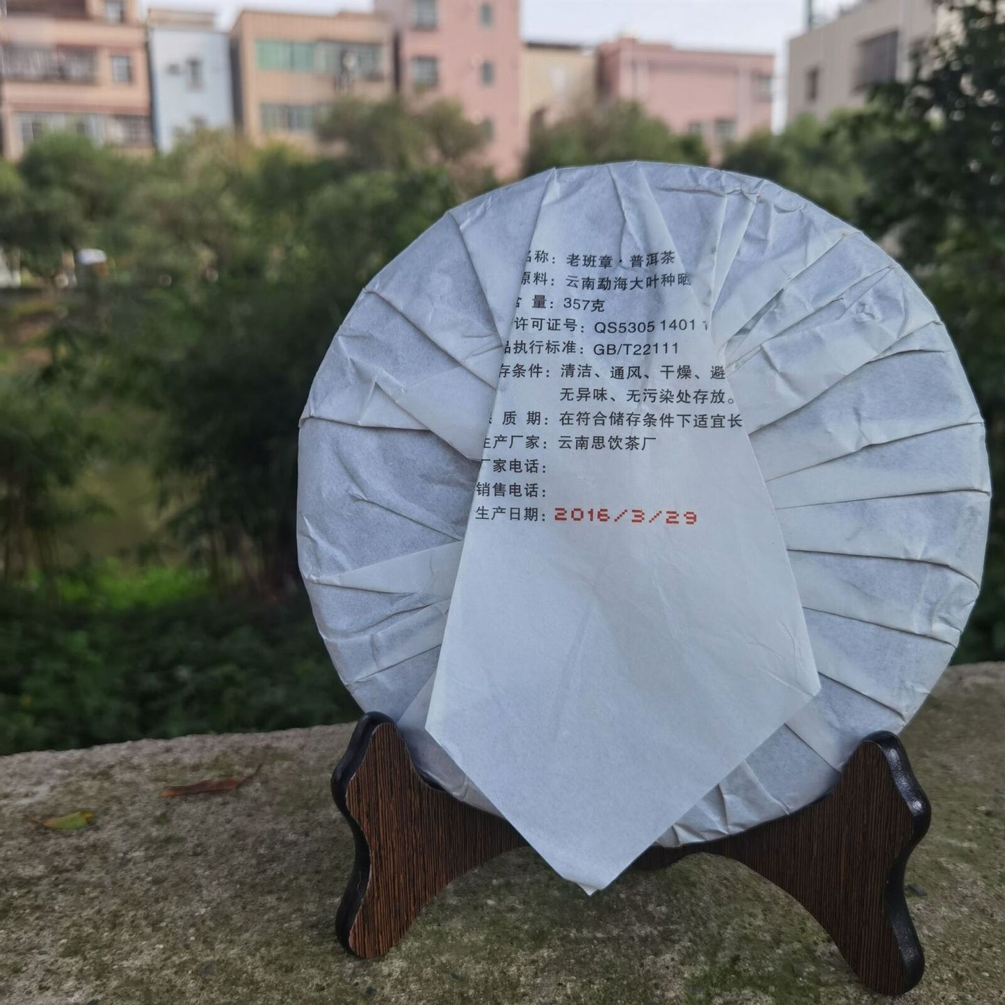 357g Yunnan Old Banzhang Old Tree Raw Puer Raw Pu'er Tea Cake