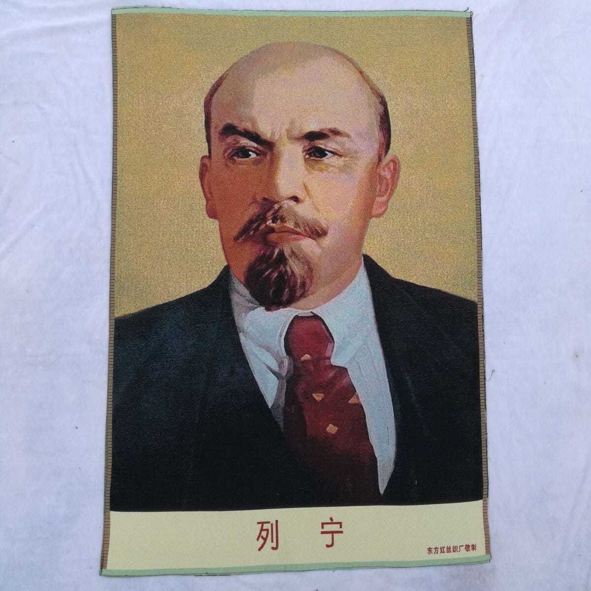 Lenin Red Nostalgic Collectible Embroidery Tapestry Wall Art 90x60cm