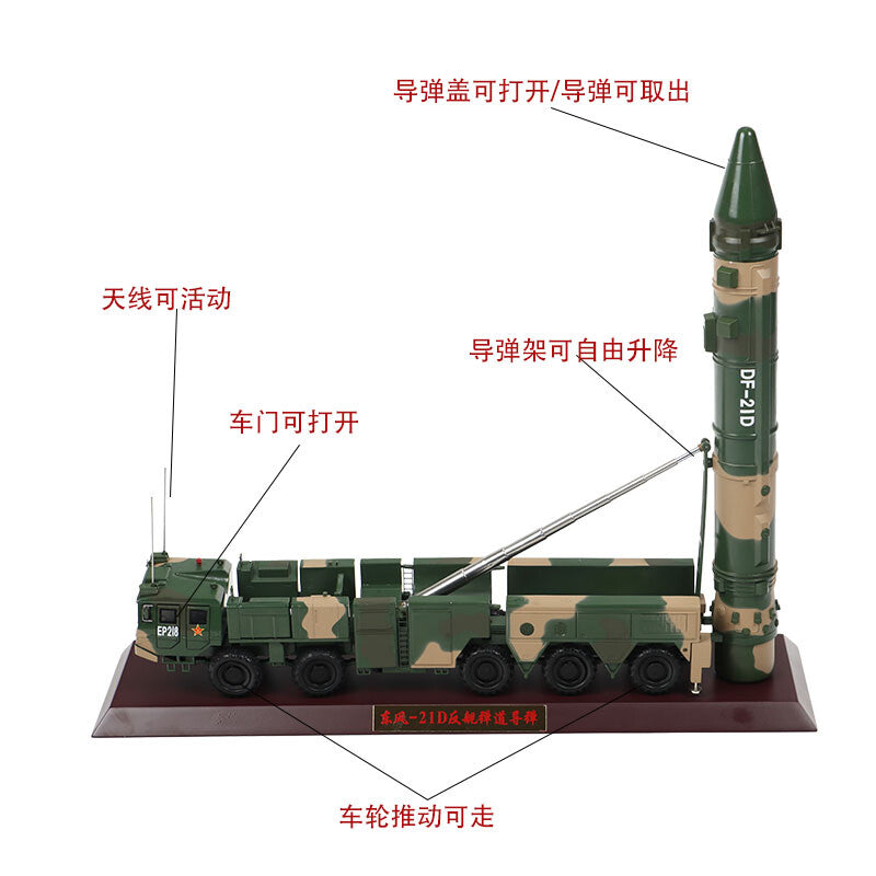 1: 35 China Dongfeng DF 21D Ballistic Missile Launch Vehicle Alloy Model