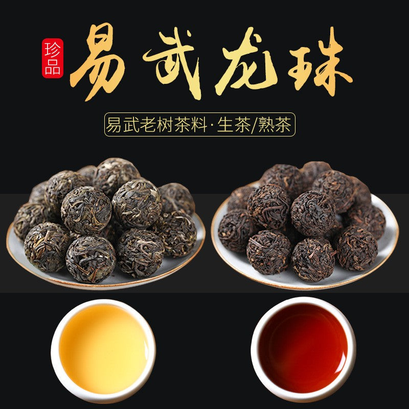 500g Yunnan Pu'er Tea Yi Wu Ancient Tree Long Zhu Menghai Bulk Xiaotuo Tea