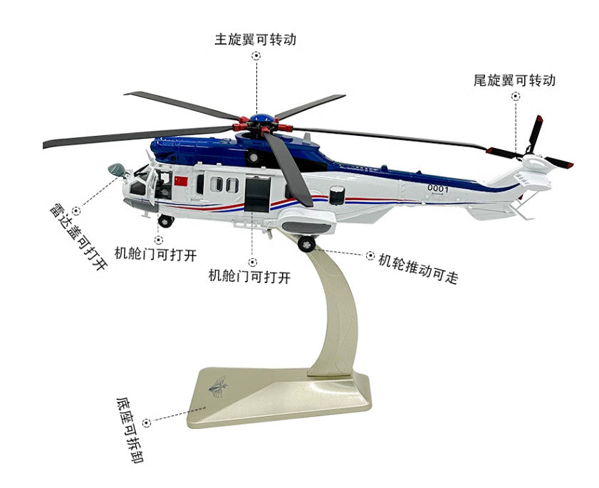 1:48 41CM EC-225 Air Force Helicopter Airplane Diecast Aircraft Plane Model