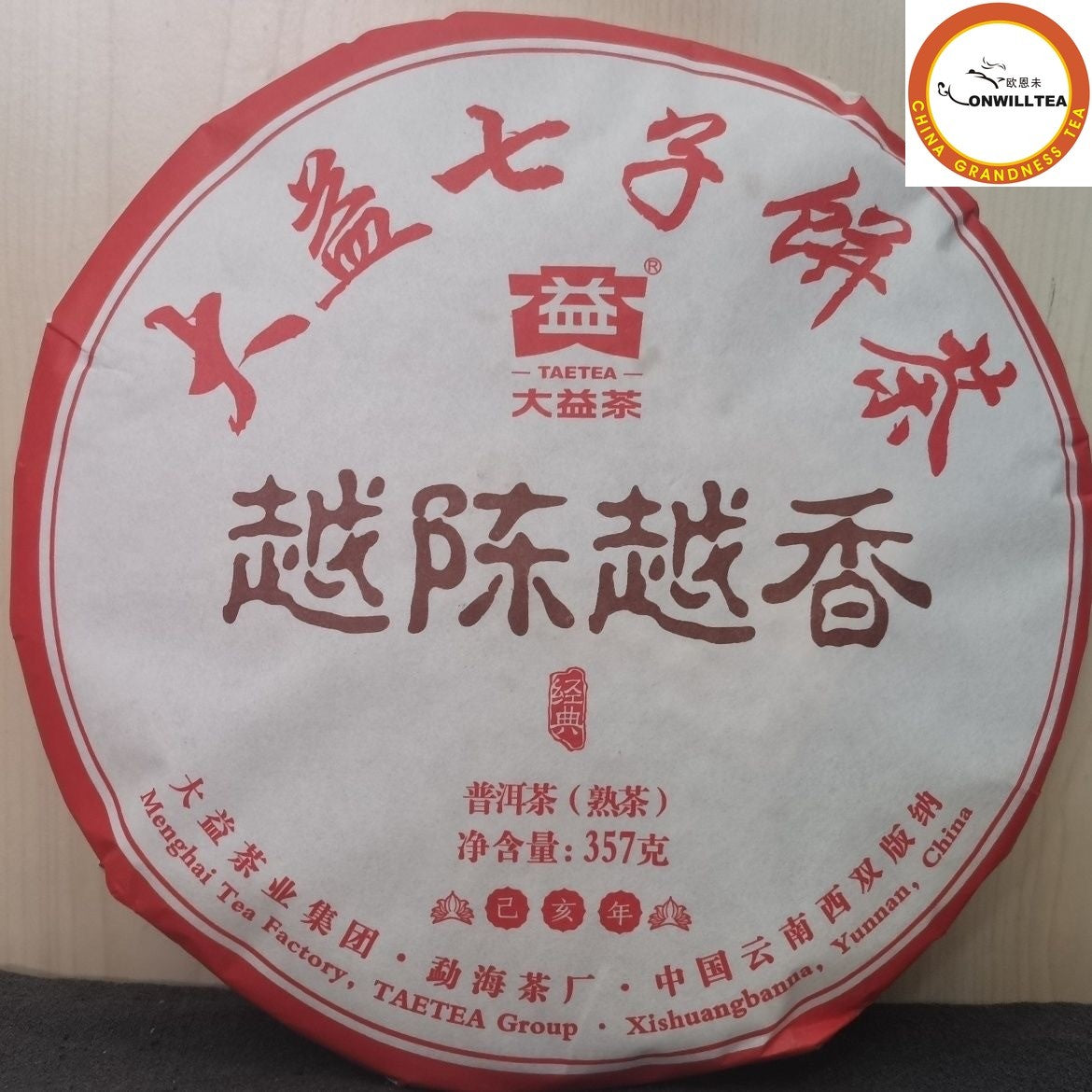 2019 TAETEA Yue Chen Yue Xiang Dayi Pu-erh Tea Puer Tea Puerh 357g Ripe