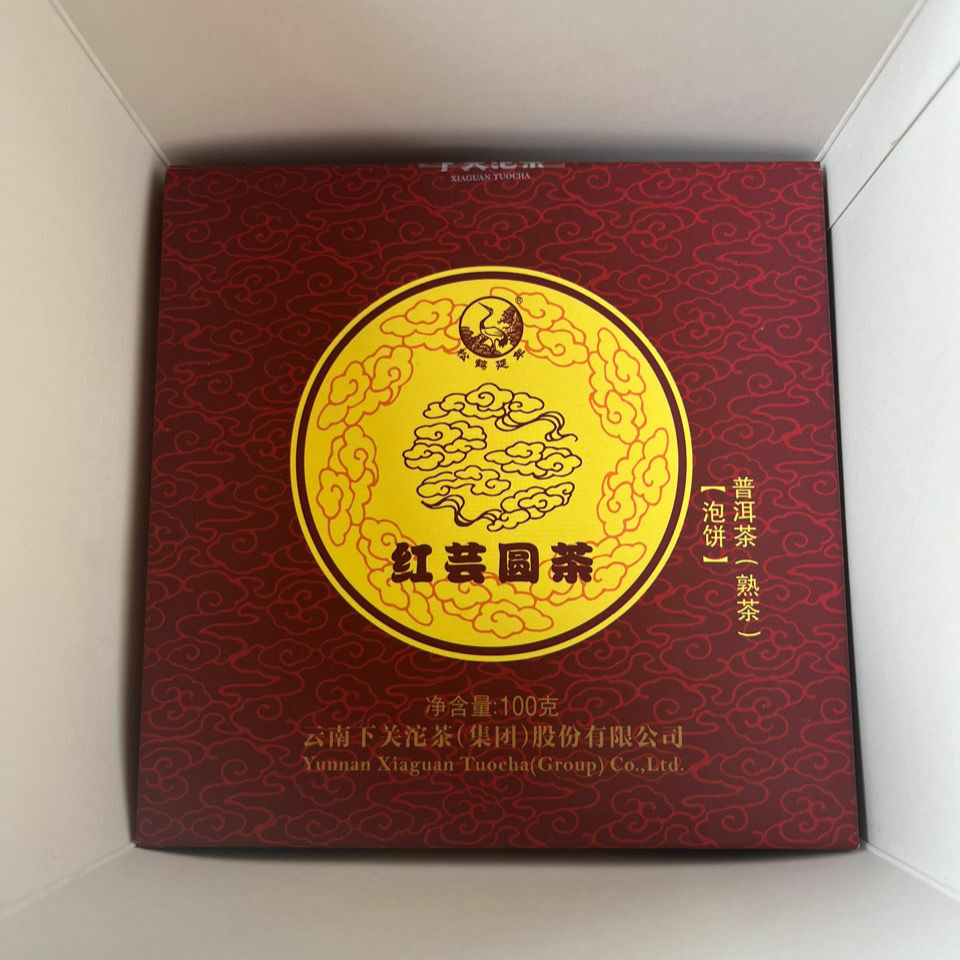 HONG YUN ROUND CAKE * 2016 XiaGuan Tuocha Pu'er Puer Puerh Ripe Shu 100g
