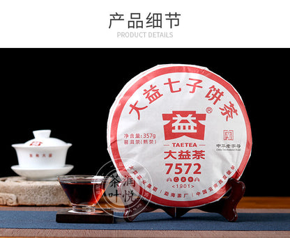 7572 Menghai Dayi Puer Tea Cake TAETEA Pu-erh China Yunnan Pu'er 2019 357g Ripe