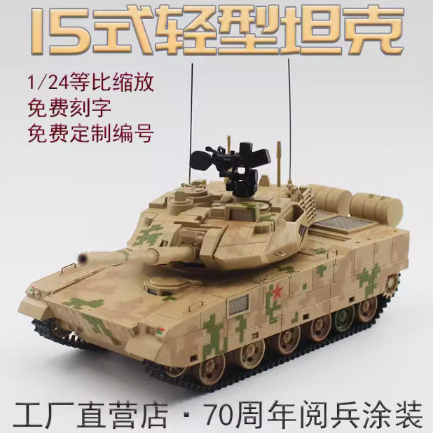 1:24 41CM China Army Type 15 Light Tanks Vehicles Diecast Military Armor Model