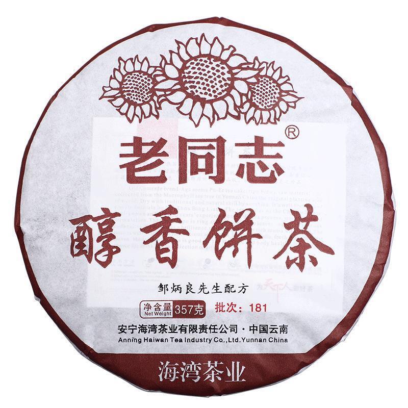 LaoTongZhi Mellow Cake Batch 181 Ripe Puer Yunnan Old Comrade Haiwan Puerh Tea