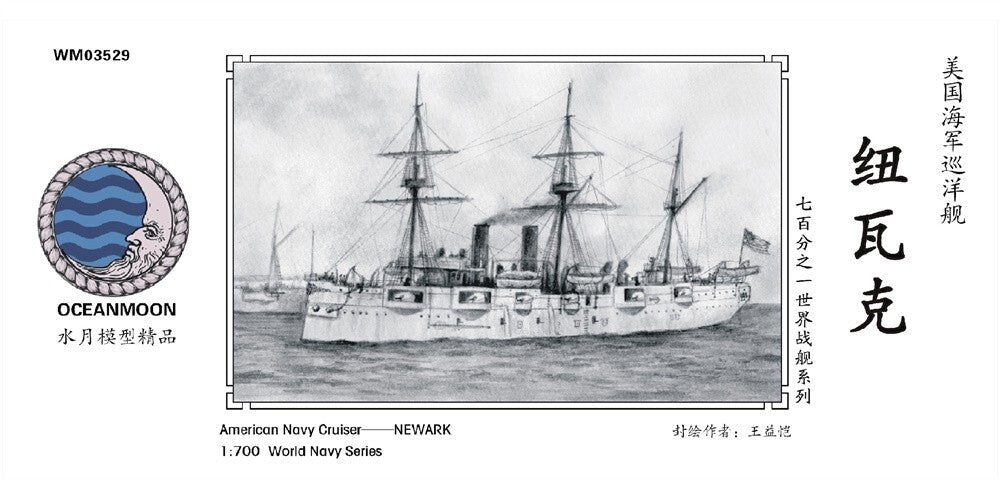 SSMODEL WM03529 1/700 American NAVY Cruiser C-1 Newark