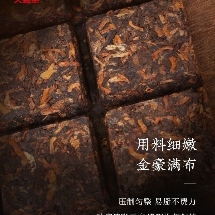 Pu'er Tea Amber Square Brick Pu'er Ripe Tea 60g Menghai Tea Yunnan Tea