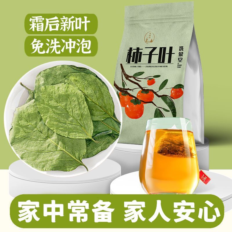 Persimmon Leaf Tea Authentic Wild Dried Herbal Tea for Health & Wellness