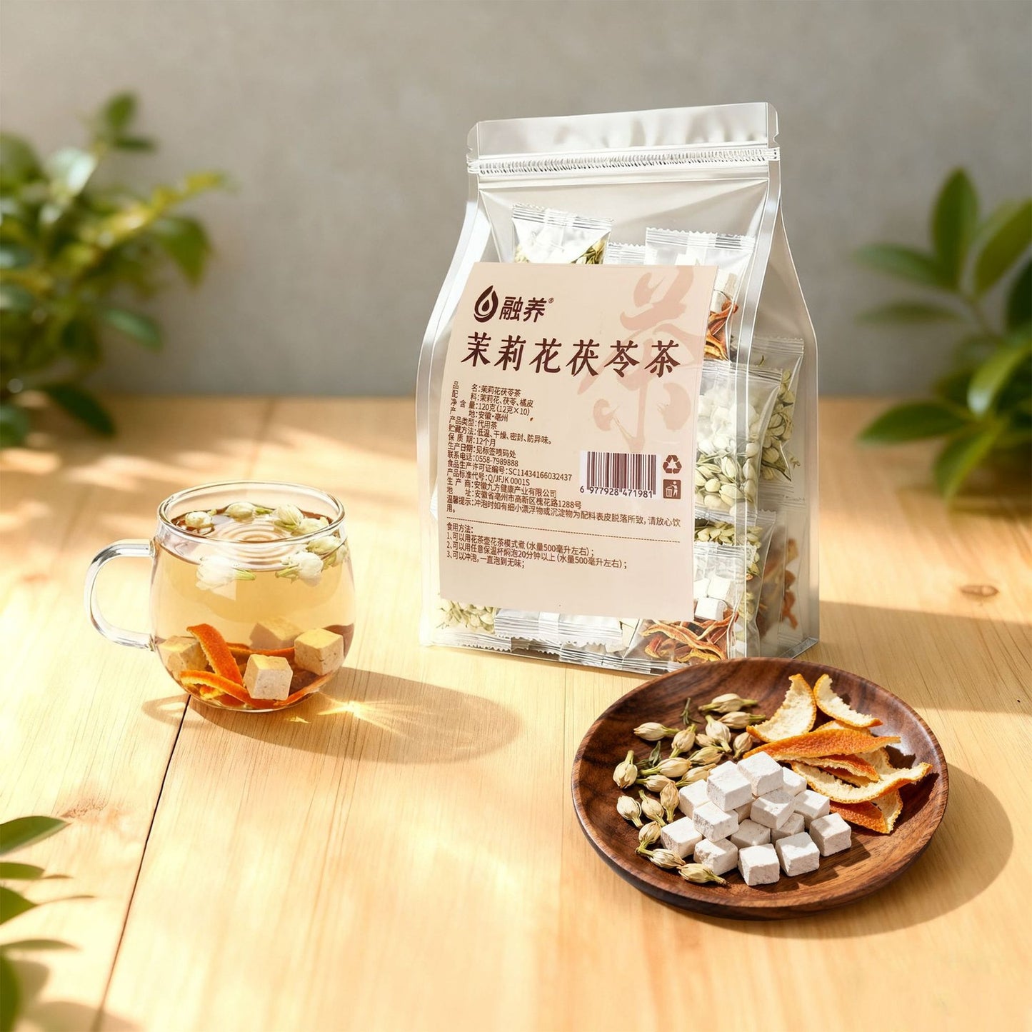 120g Jasmine Poria Tea Tangerine Peel Health-preserving Tea Herbal Tea