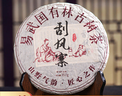 357g Yunnan Pu'er Raw Tea Cake Raw Tea Cake