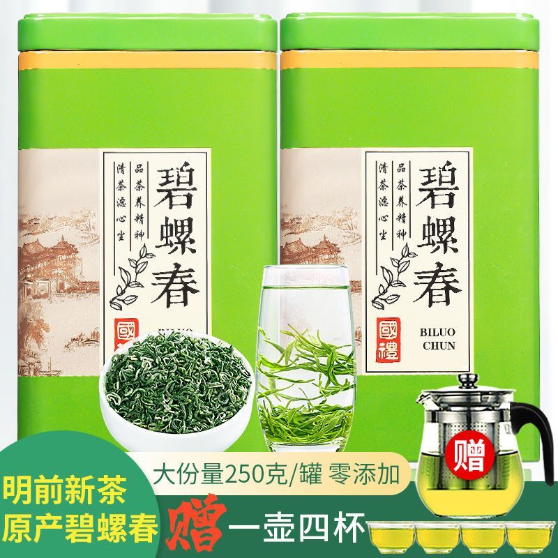 2023 New Tea Biluochun Authentic Strong Aroma High end Gift Box Green Tea 250g