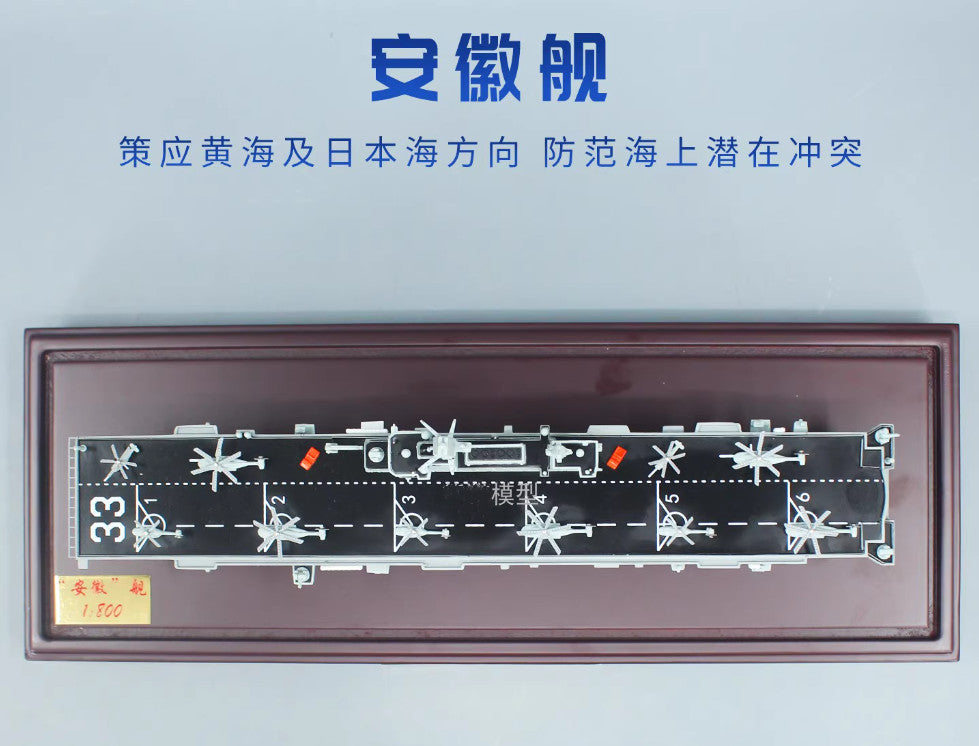 1:800 39CM 075 Amphibious Assault Ship Anhui Warship 33 Diecast Battleship Model