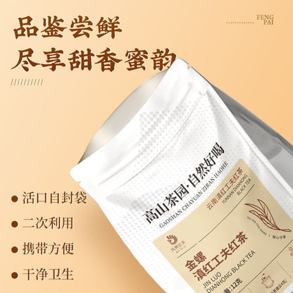Dian Hong Golden Snail Golden Bud Tea Premium Honey Sweet Intense 12g