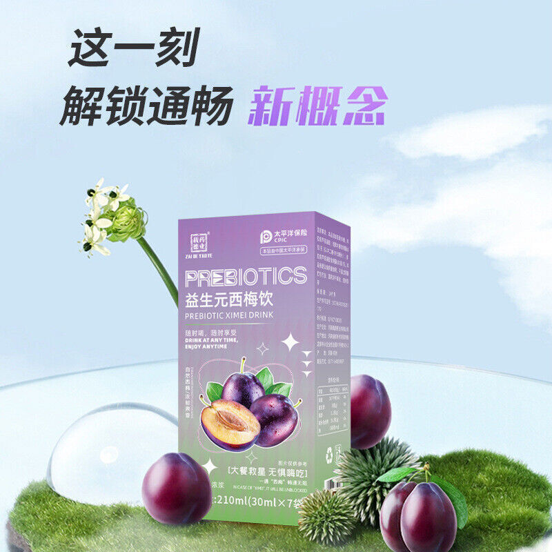 西梅汁 益生元膳食纤维植物酵素原浆果蔬汁饮料 Dietary Fiber Vegetable Enzyme Fruit And Vegetable Juice