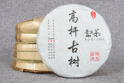 200g Yunnan Pu'er Seven Seed Cake Tea High Pole Raw Tea Cake Early Spring Tea