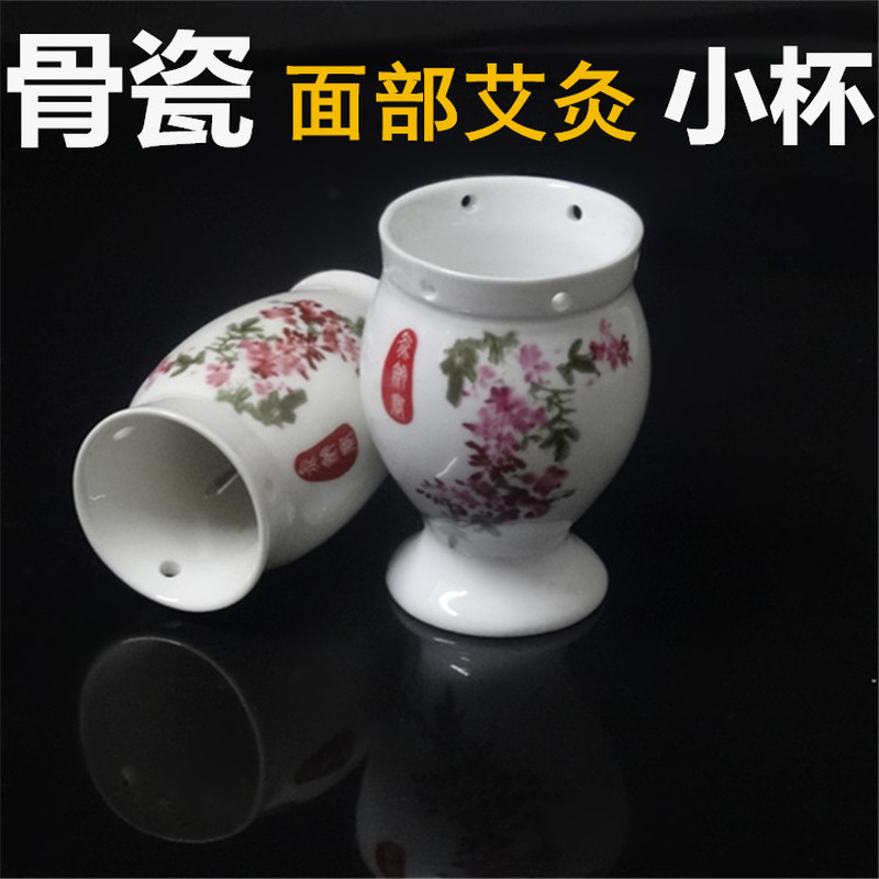 1pc Face Ceramic Moxibustion Cup Gua Sha Pot Warming Moxa Eye Wormwood Tool 艾灸艾条