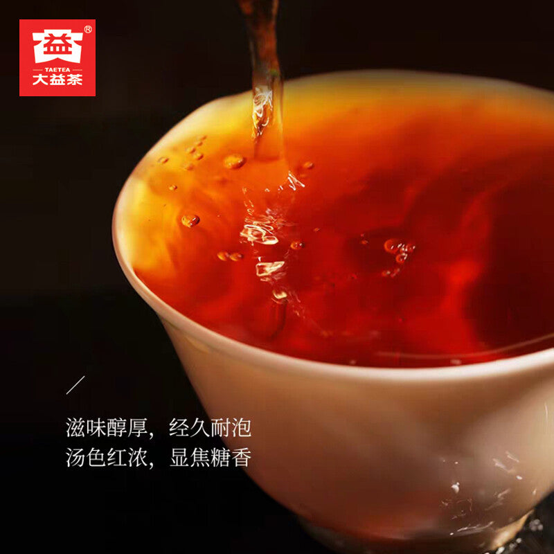 2020 Yr TAETEA 7572 (Batch 2001) Ripe Puer Tea 357g Dayi Shu Pu-erh Tea Cake