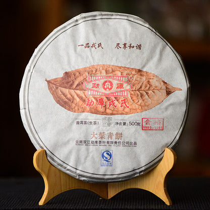 Mengku Rongshi 2012/2013 Shen Puer Da Ye Qing Bing 500g Large Leaf Raw Puer Tea