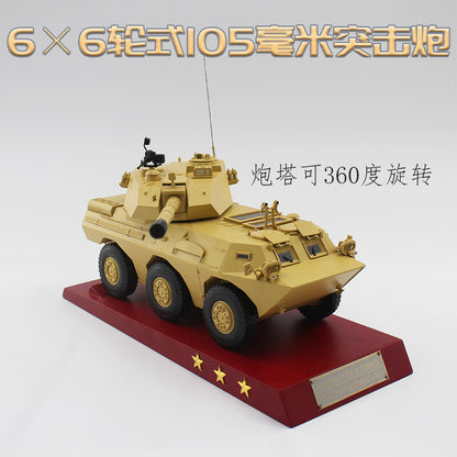 1:24 34CM 6x6 Wheeled 105CM Self Propelled Assault Gun Armor Diecast Model