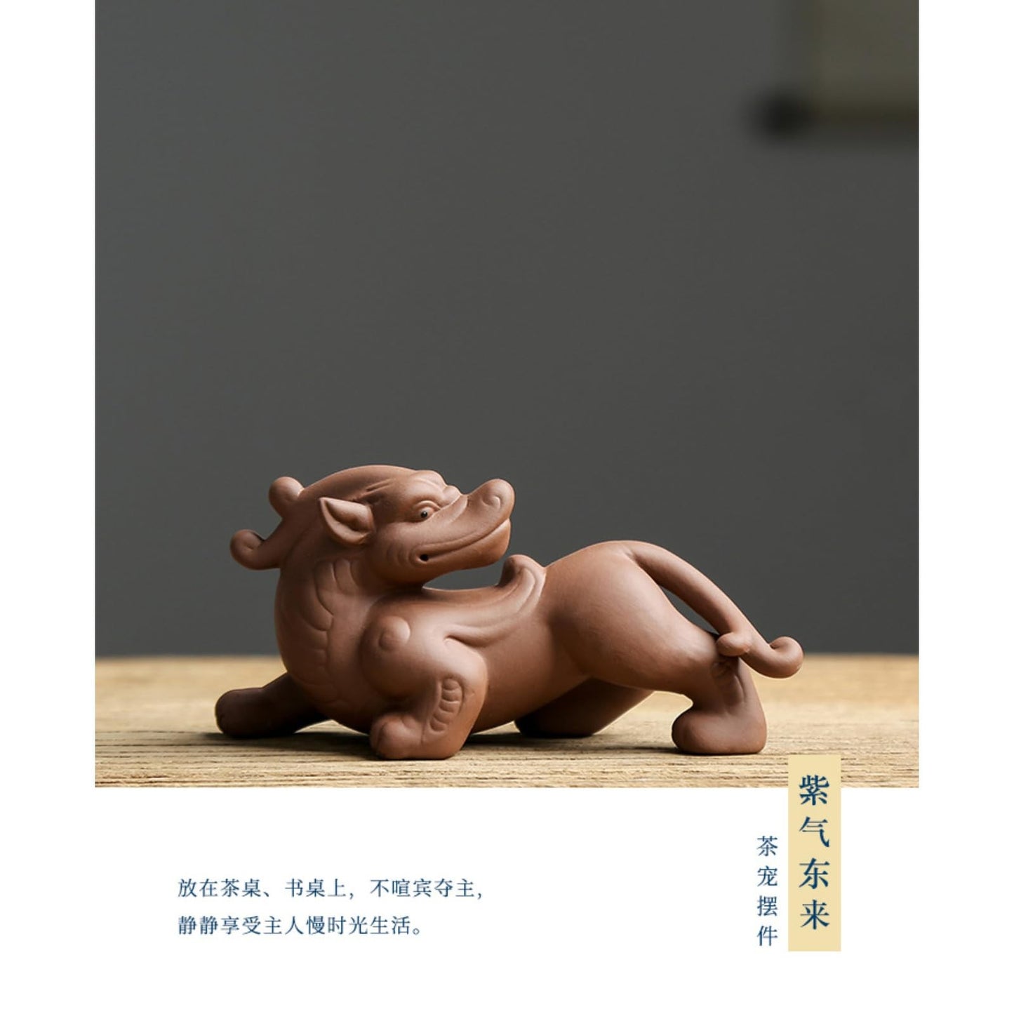 Pixiu Purple Sands Tea Pet 12cm 4.7in Kung Fu Tea Set Accessories Tea Ceremony