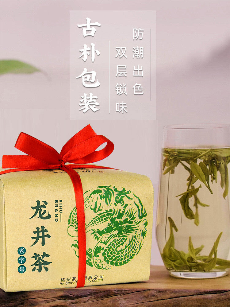 Yu Qian * Before Rain Xi Hu Longjing Tea Long Jing Dragon Well Green Tea 200g