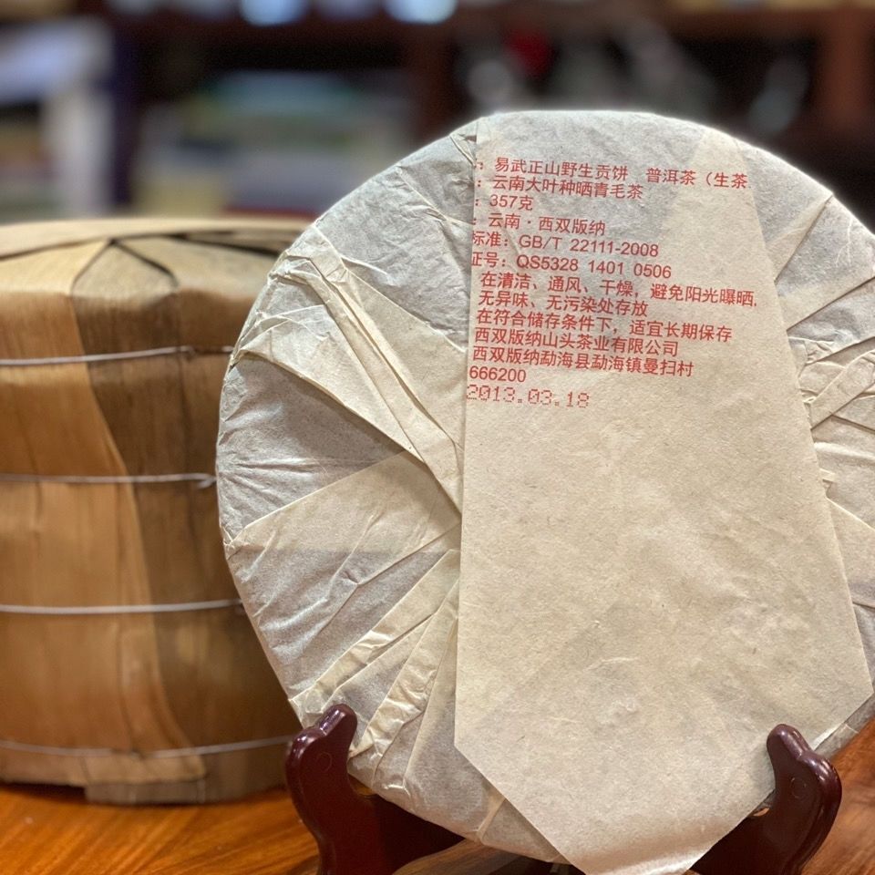 2013年老普洱生茶义乌正山老普洱茶云南普洱茶蛋糕357克-