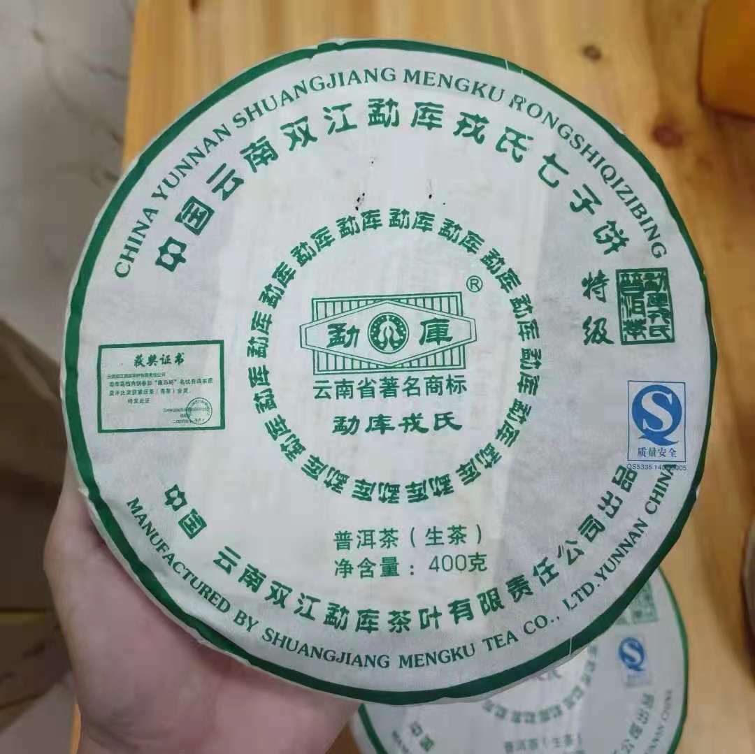 Shuangjiang Mengku Special Grade Green Cake Pu'er 2007 400g Raw Puer Pu-erh Tea