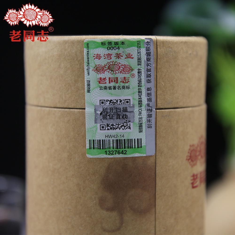 250g Haiwan Tea Shu Puer (Third Grade) Ripe Puerh Loose Puer Tea
