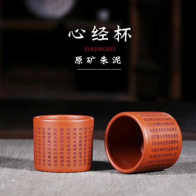 Chinese yixing zisha pottery kongfu tea cup ：heart sutra 心经