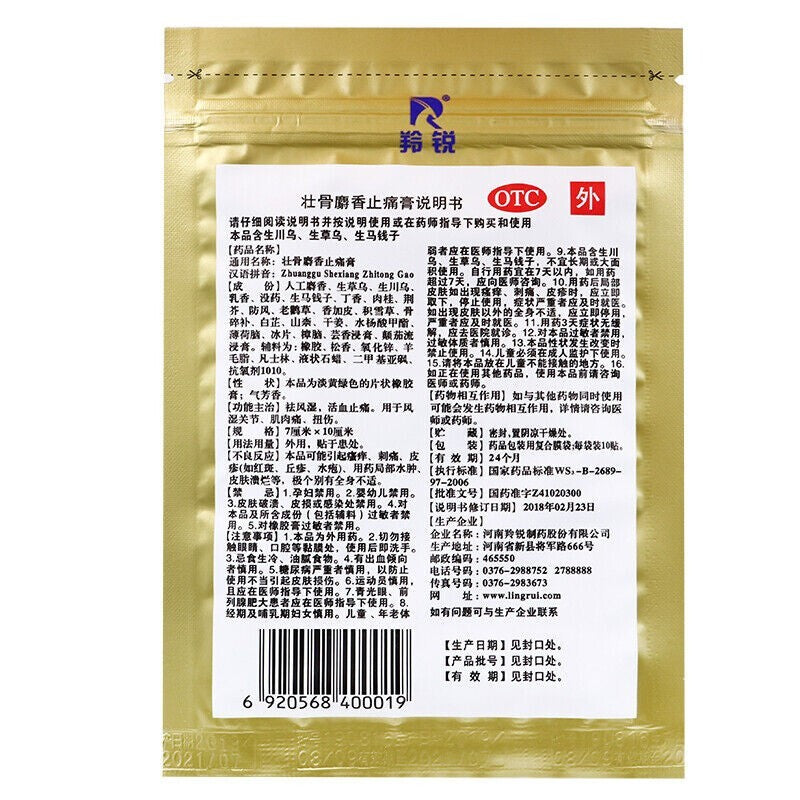 50 Patches Chinese Herbal Musk Strengthen Bone Plaster Relieving